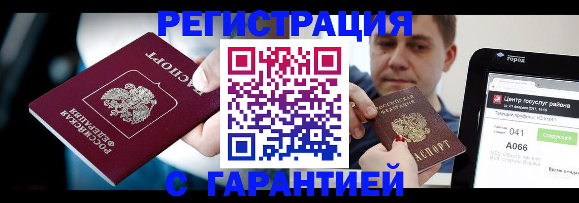 регистрация в Емве
