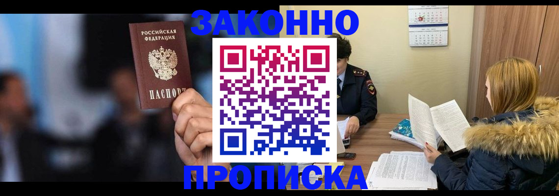 временная регистрация надежно в Емве