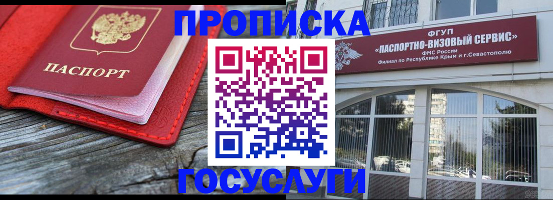 прописка иностранных граждан в Емве