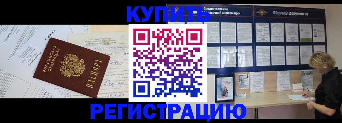прописка для школы в Емве
