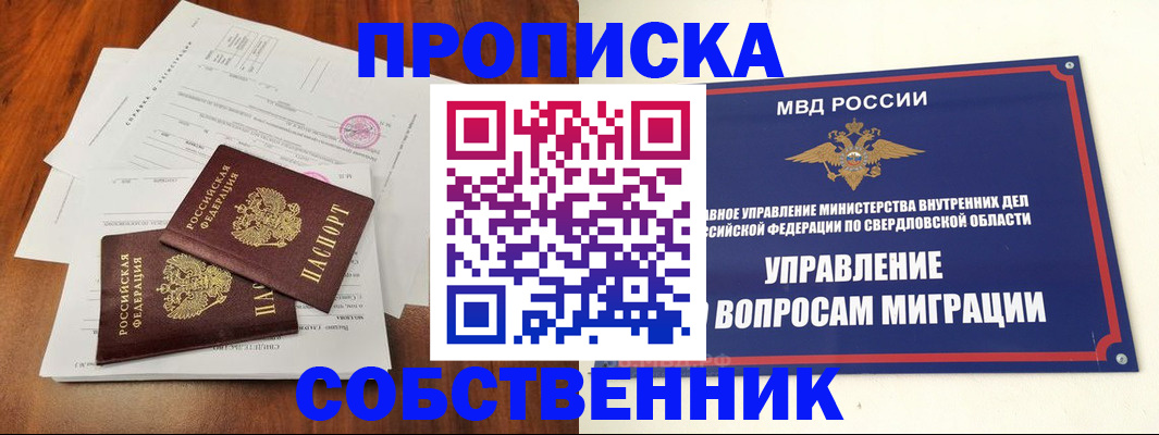 прописка паспорт в Емве